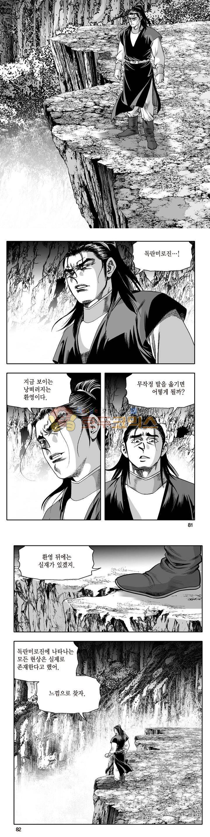 지장대공 30권 28