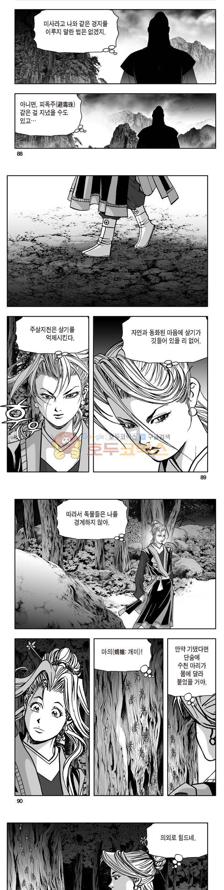 지장대공 30권 31