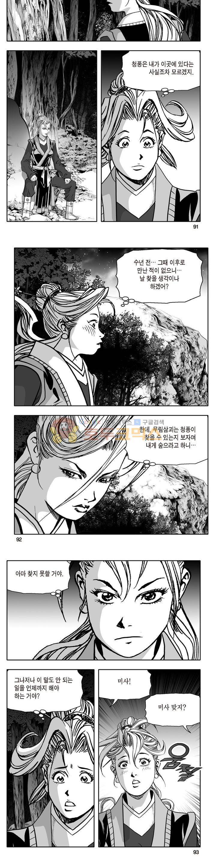 지장대공 30권 32