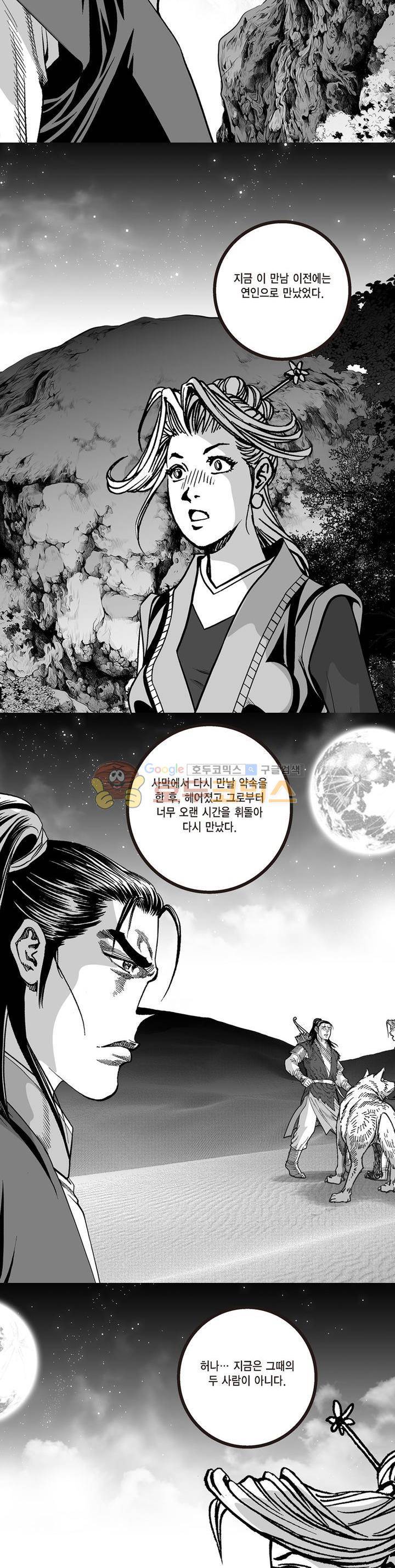 지장대공 30권 34