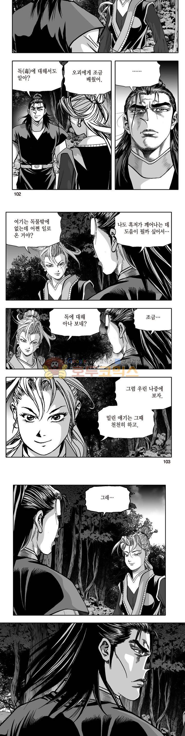 지장대공 30권 36