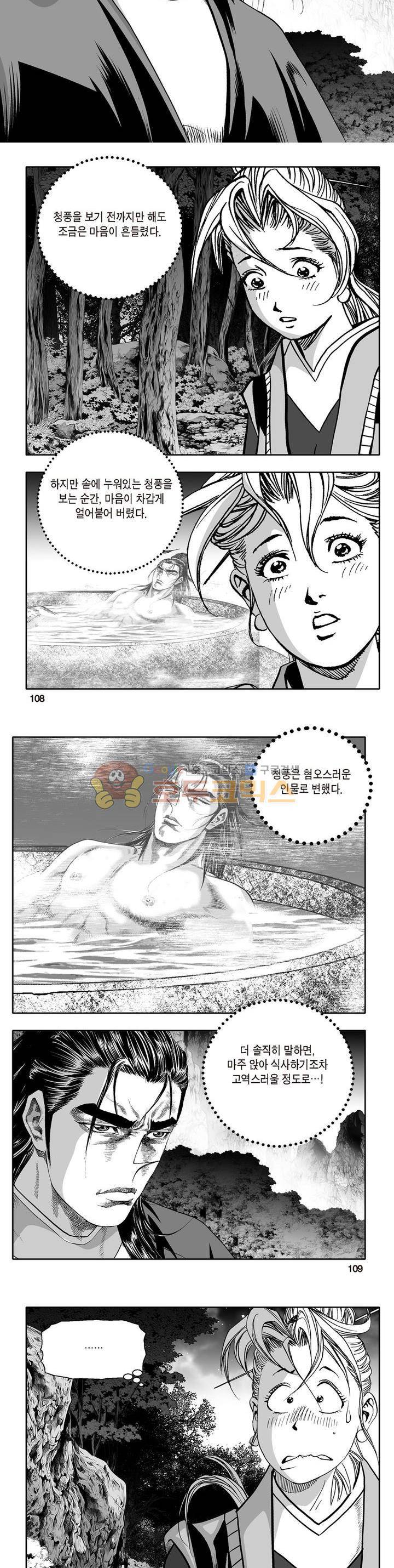 지장대공 30권 38