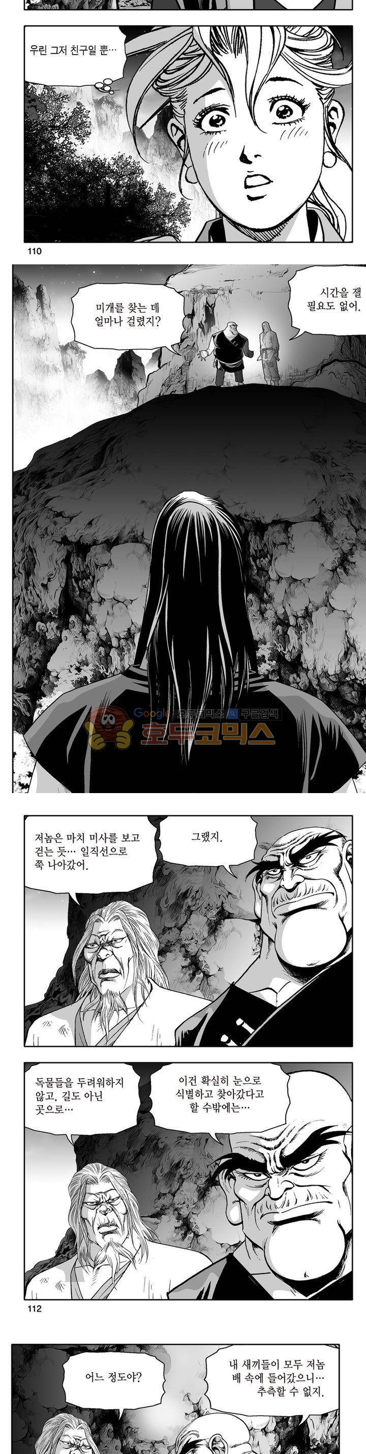 지장대공 30권 39