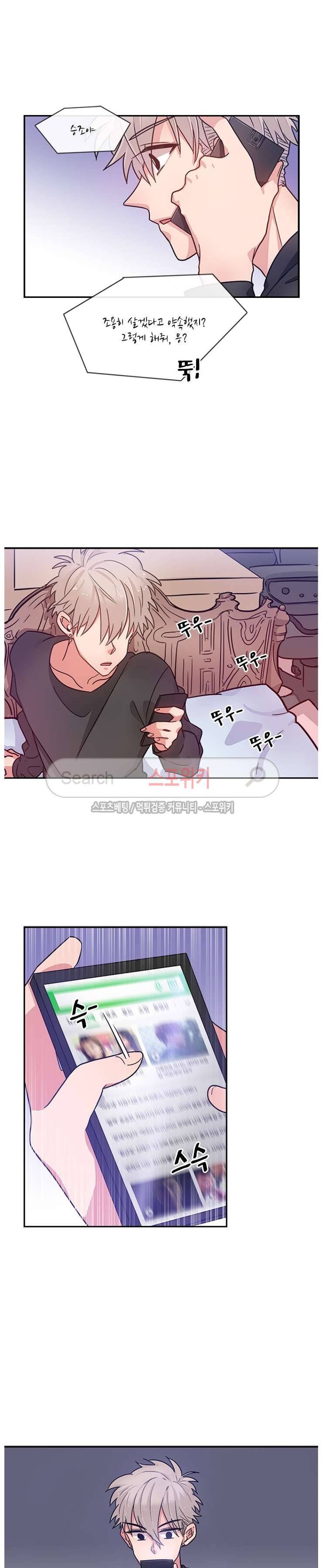 까칠한 룸메이트 7화 3