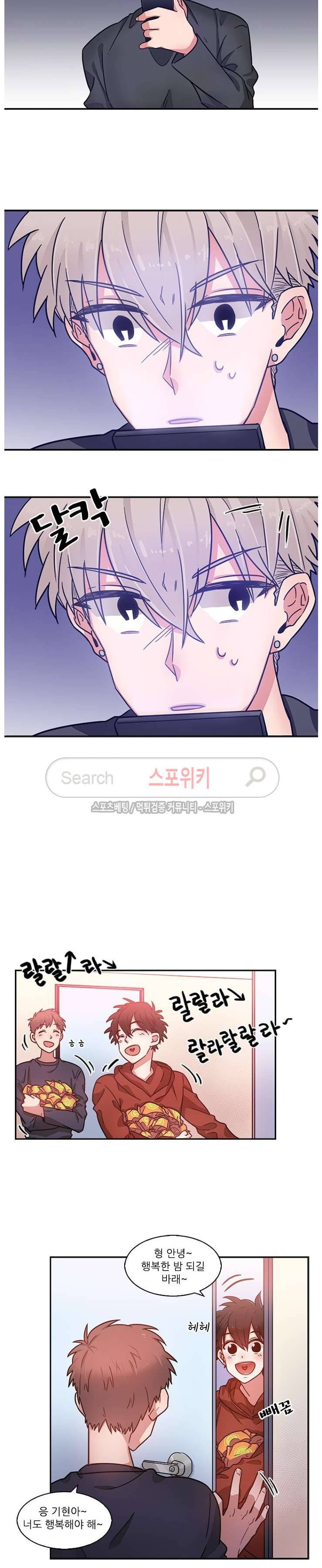 까칠한 룸메이트 7화 4