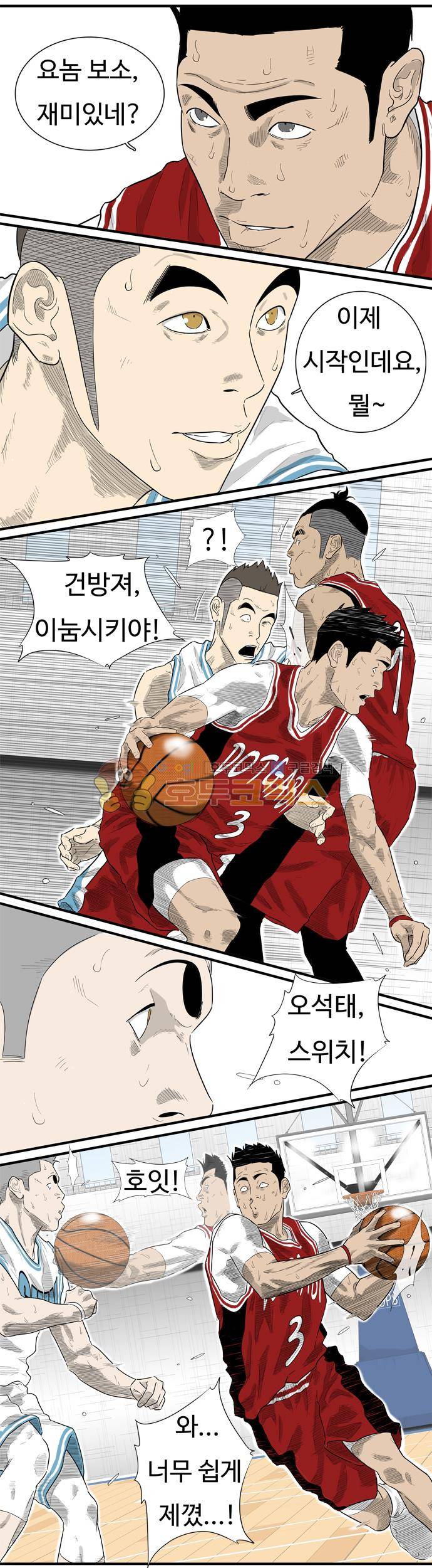훕스(Hoops) 시즌2 69화 3