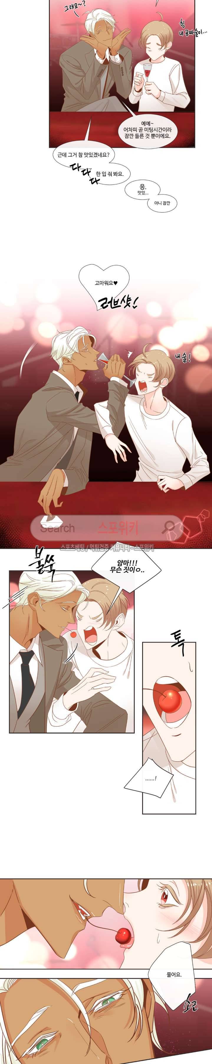 악마의 유혹 25화 2