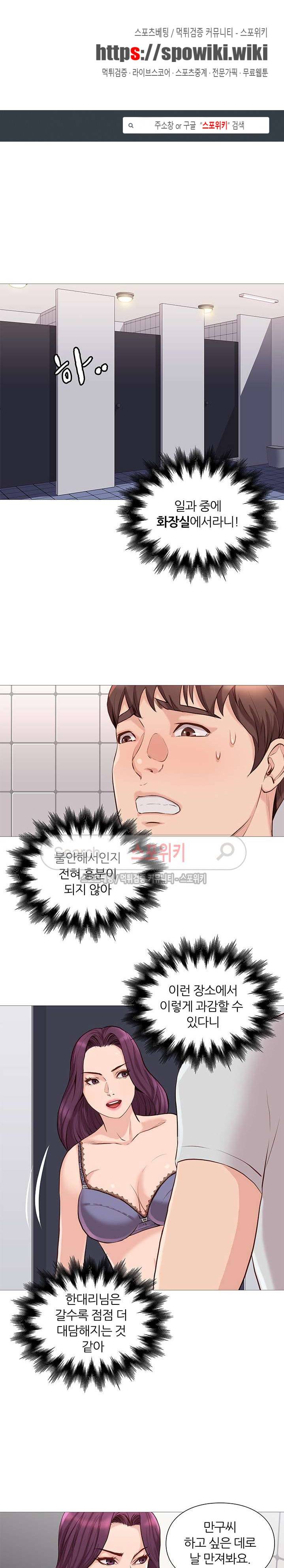 죽지 않아 36화 1