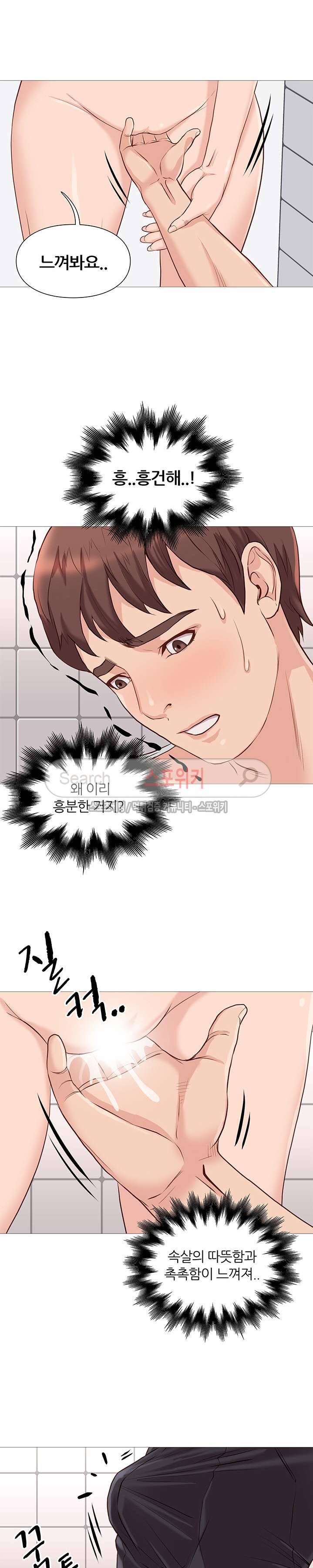 죽지 않아 36화 3