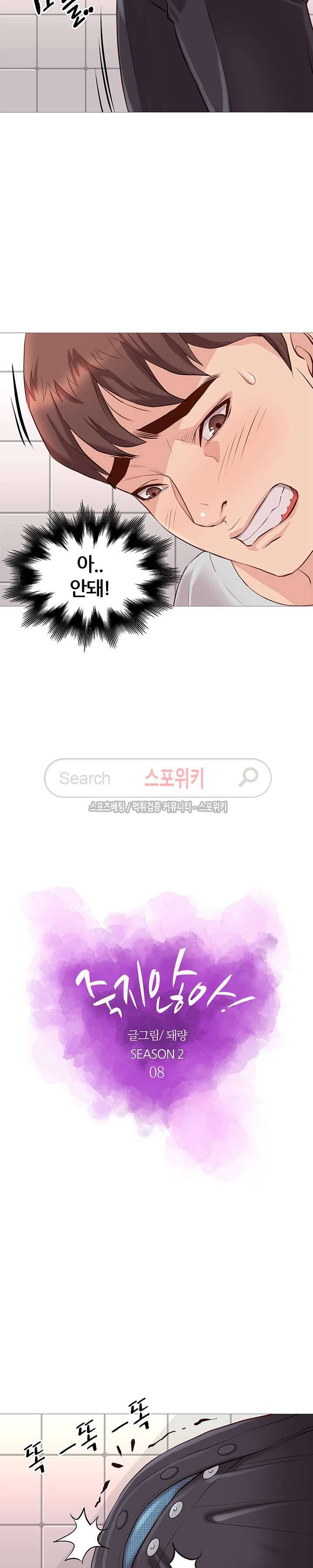 죽지 않아 36화 4