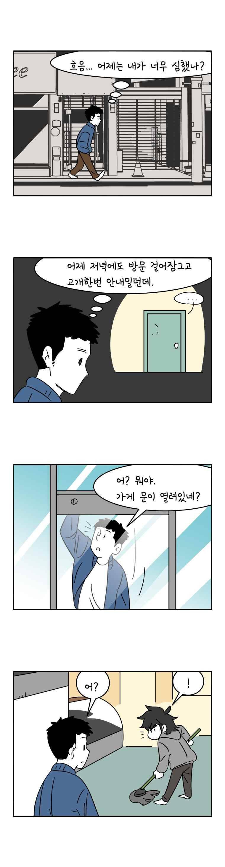 어떻게든 중간만 간다면 85. 1