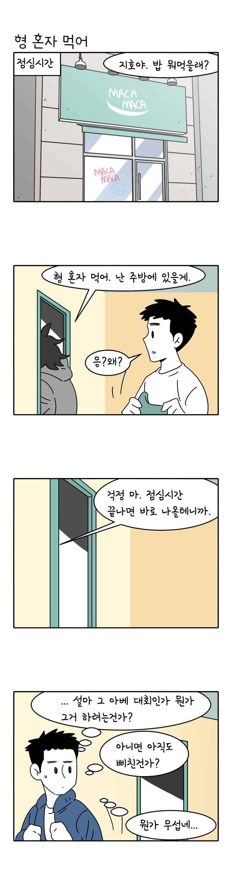 어떻게든 중간만 간다면 85. 3