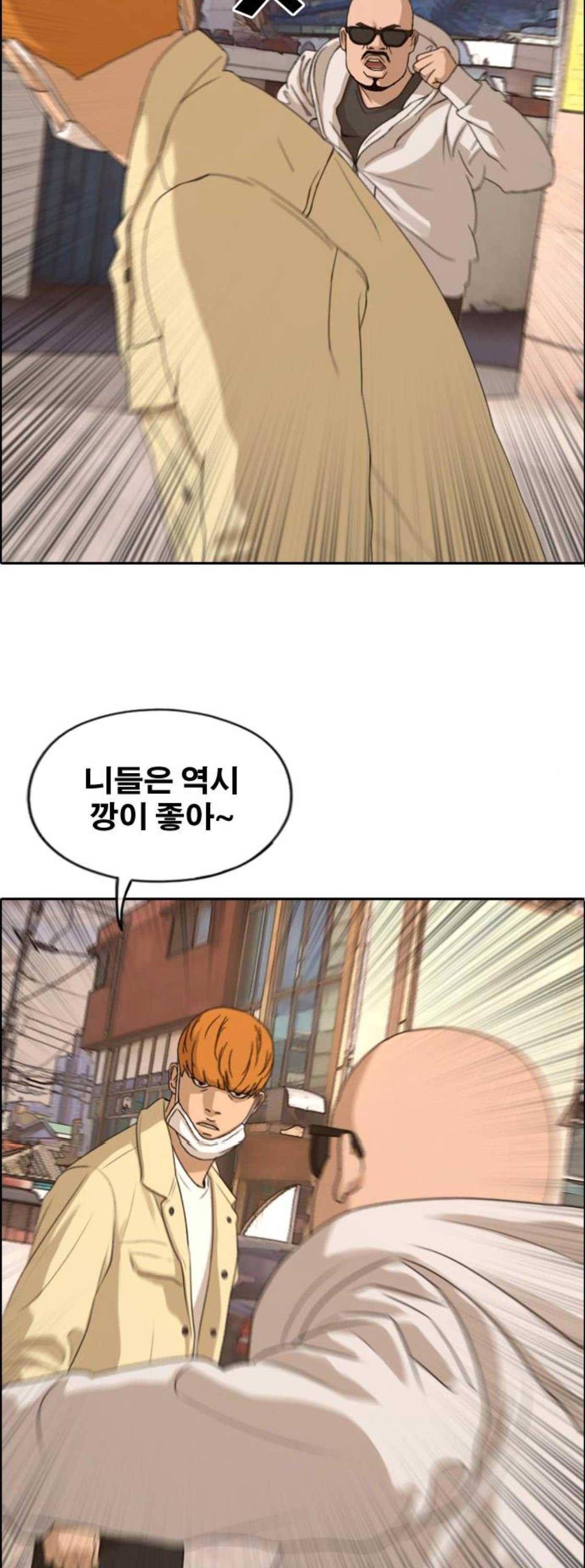 프리드로우 274화 - 정동혁 (1) 12