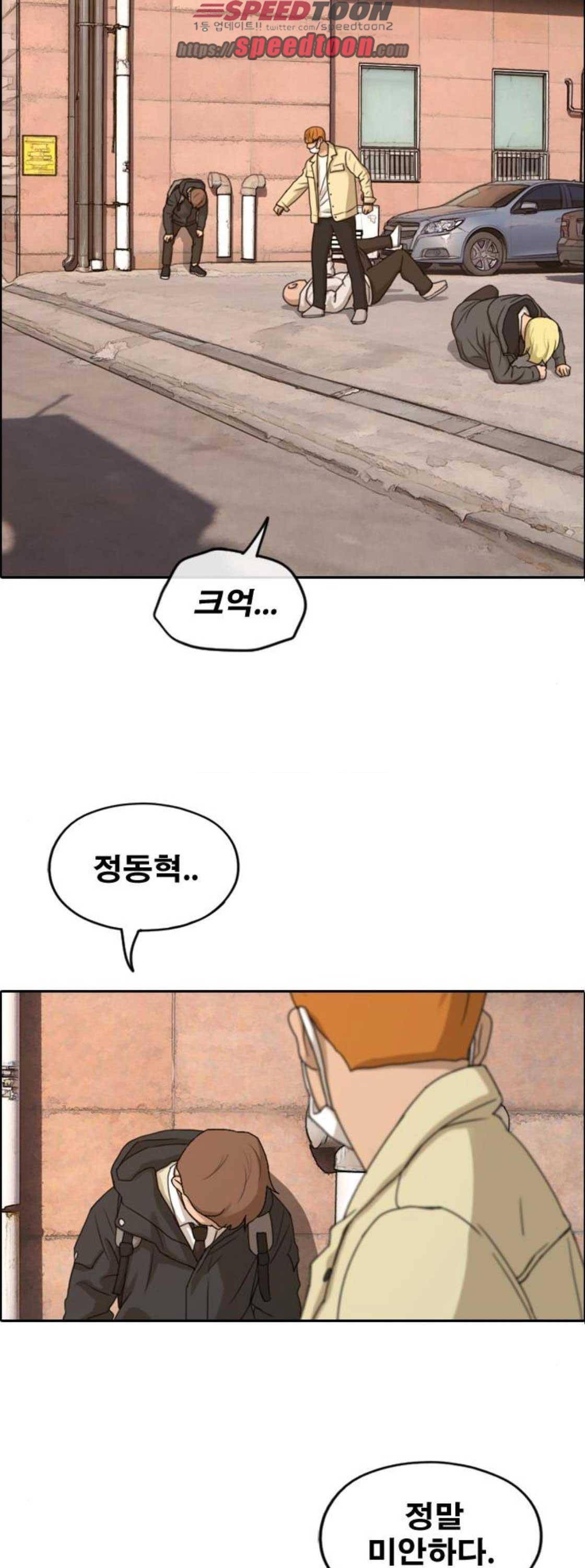 프리드로우 274화 - 정동혁 (1) 15