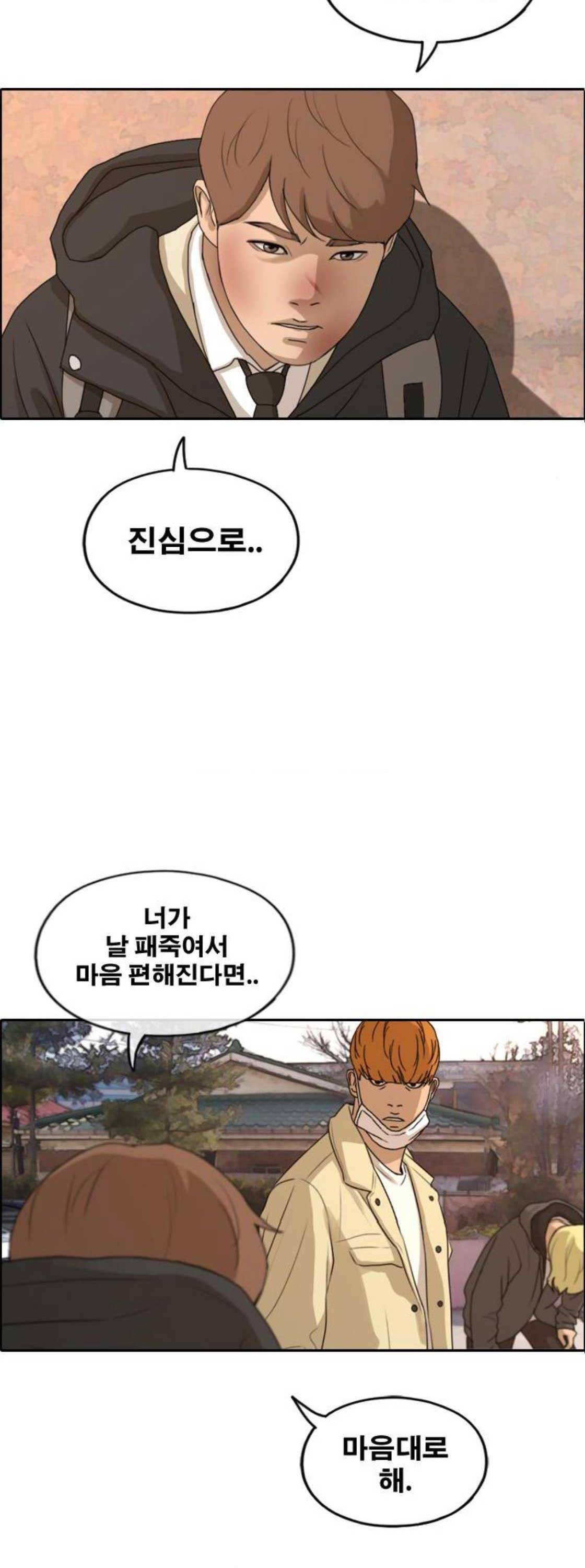 프리드로우 274화 - 정동혁 (1) 16