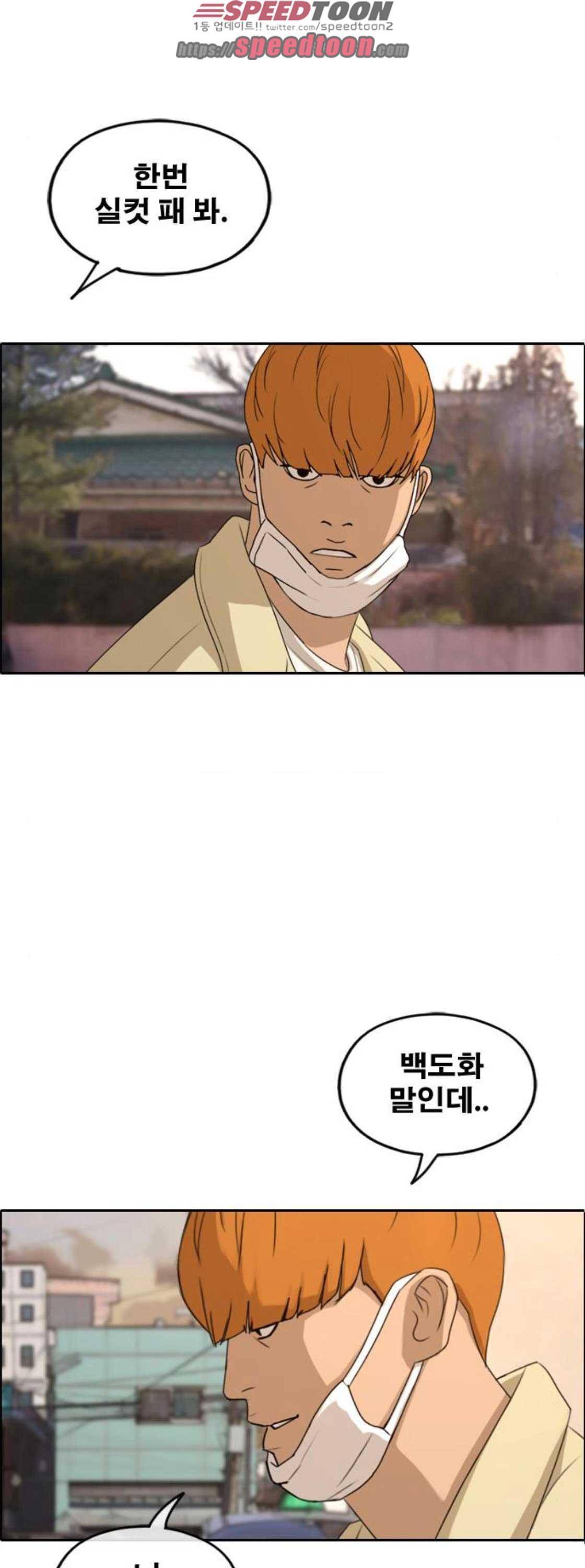 프리드로우 274화 - 정동혁 (1) 17