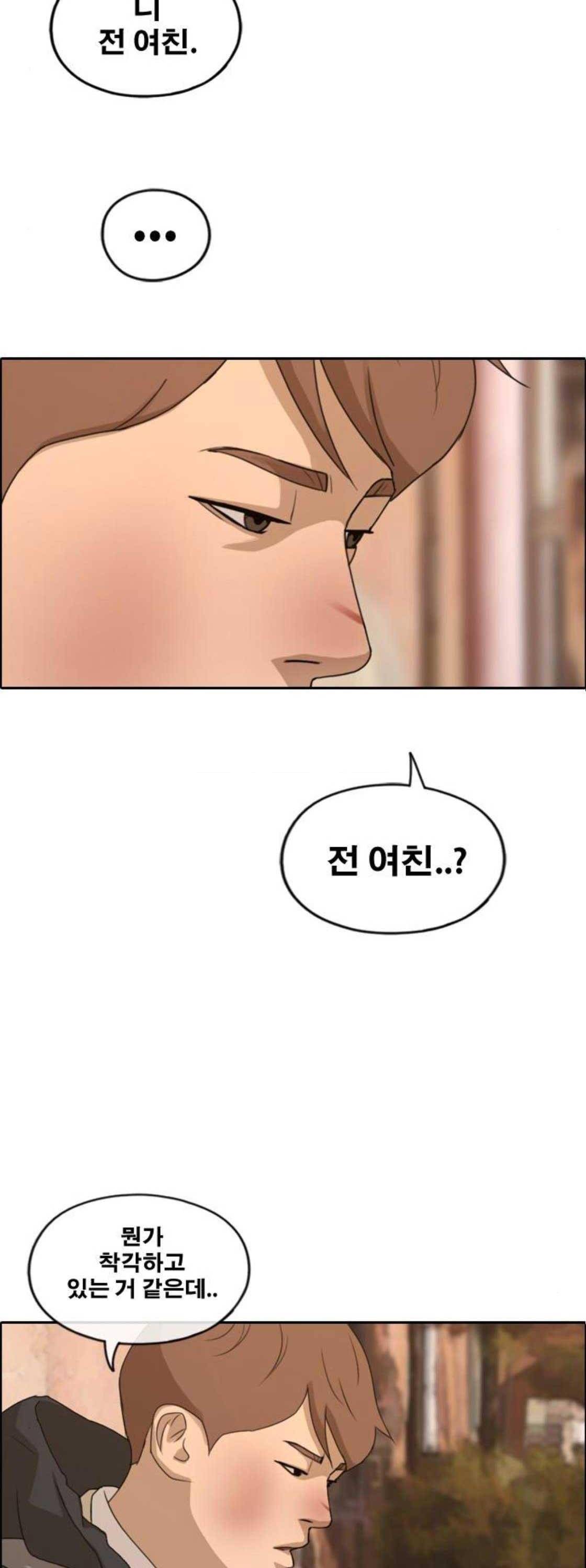 프리드로우 274화 - 정동혁 (1) 18