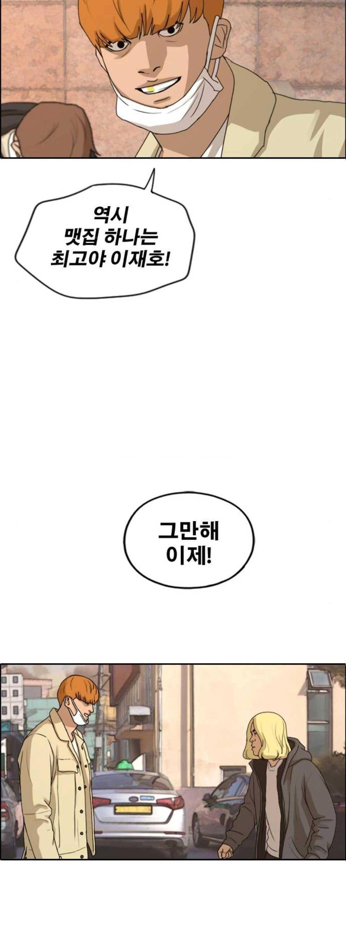프리드로우 274화 - 정동혁 (1) 20