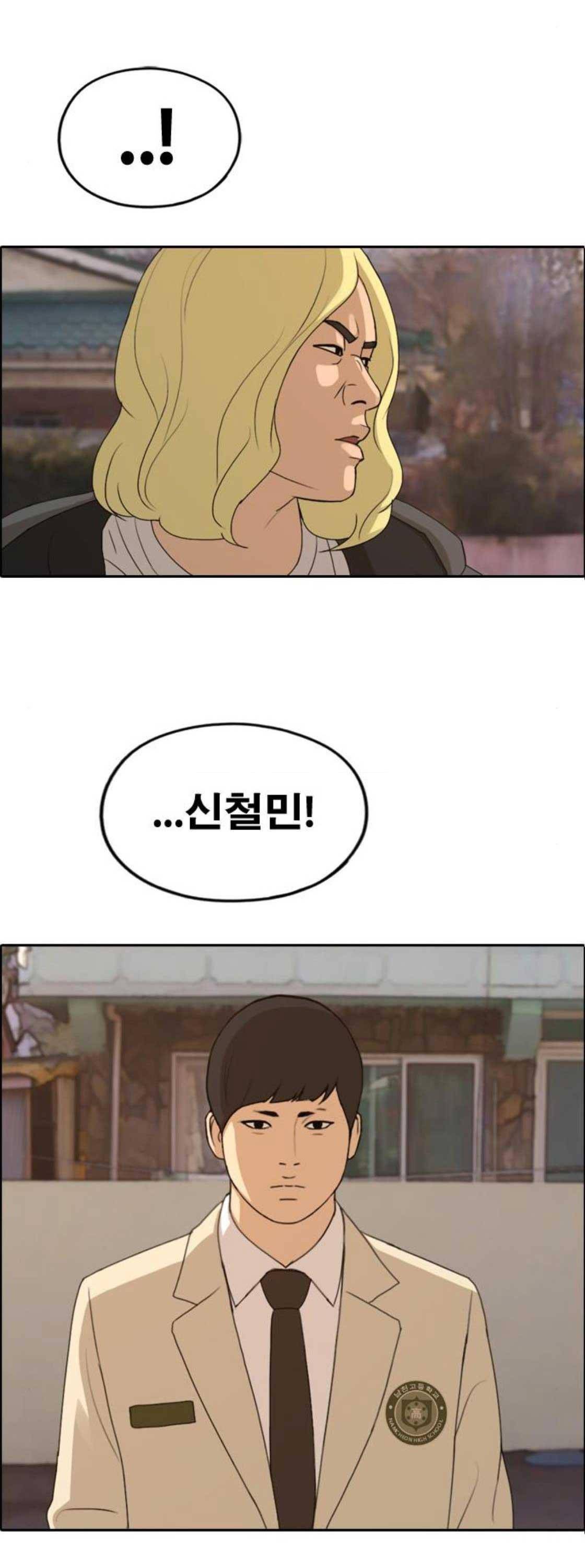 프리드로우 274화 - 정동혁 (1) 21