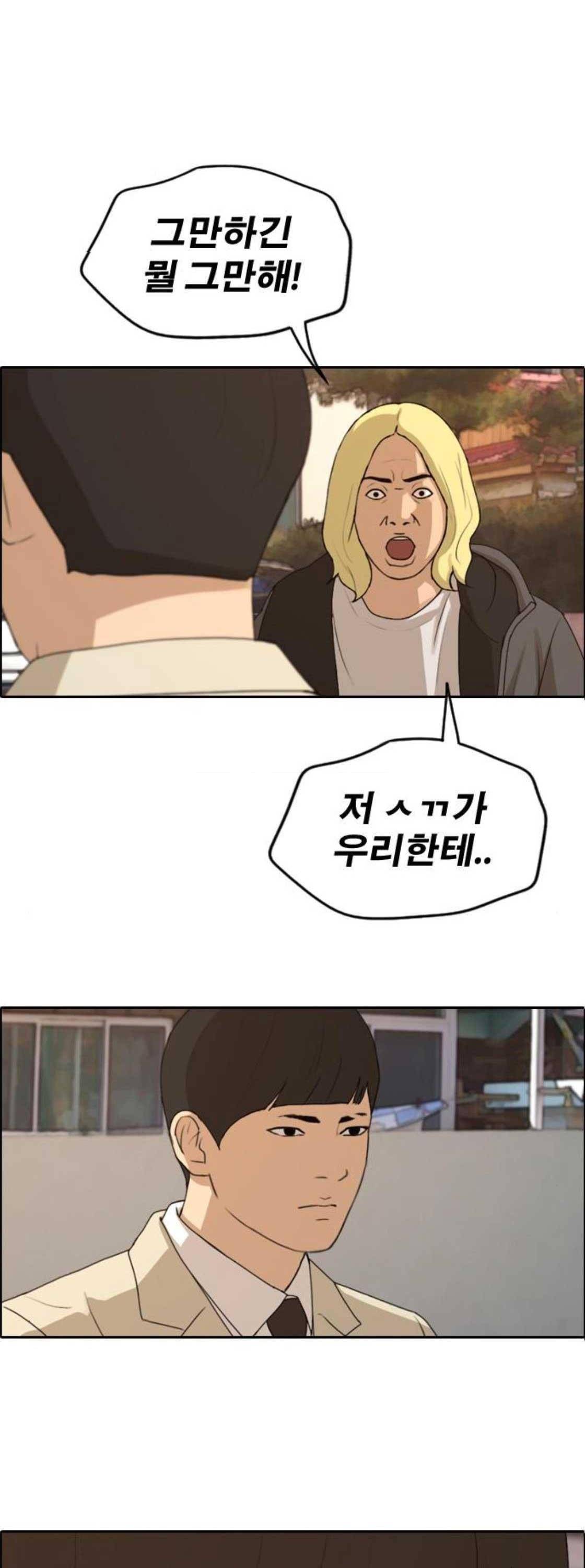 프리드로우 274화 - 정동혁 (1) 22