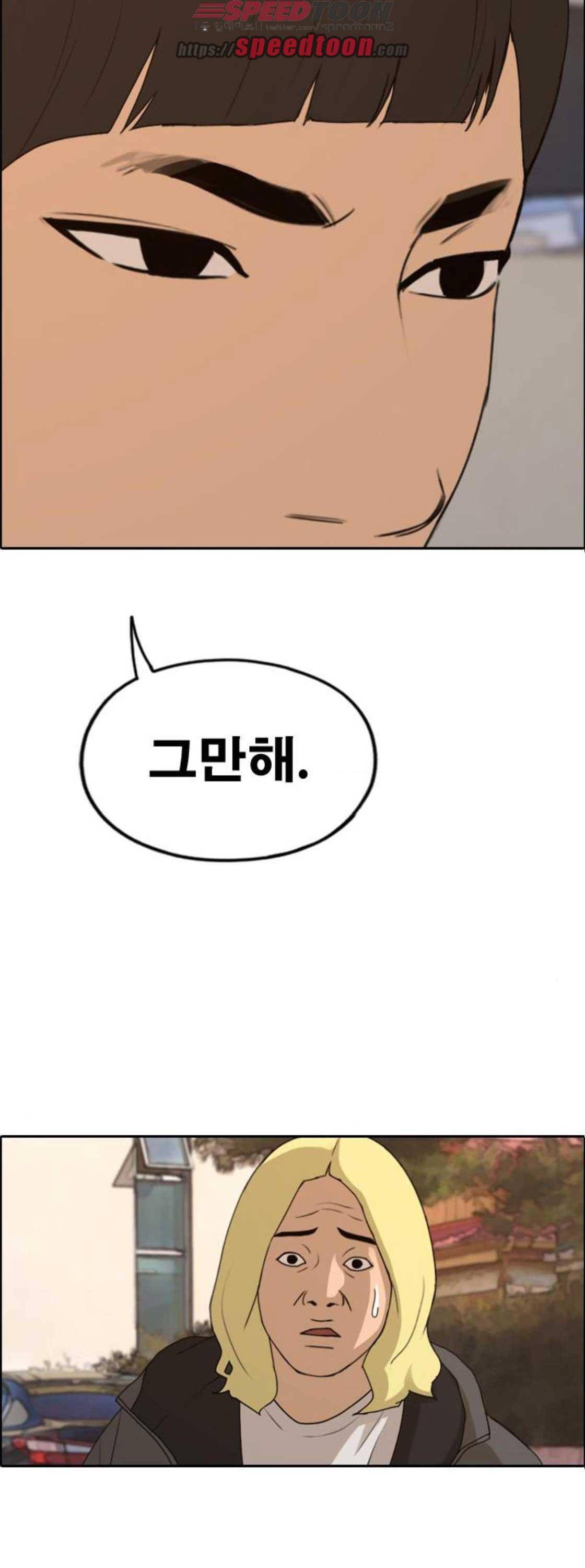 프리드로우 274화 - 정동혁 (1) 23