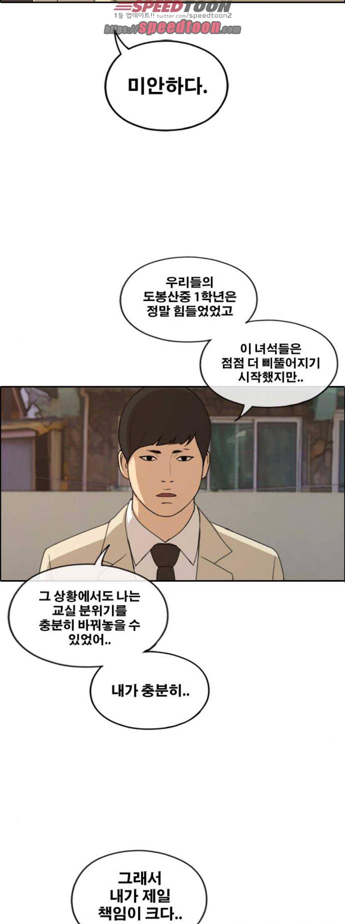 프리드로우 274화 - 정동혁 (1) 25