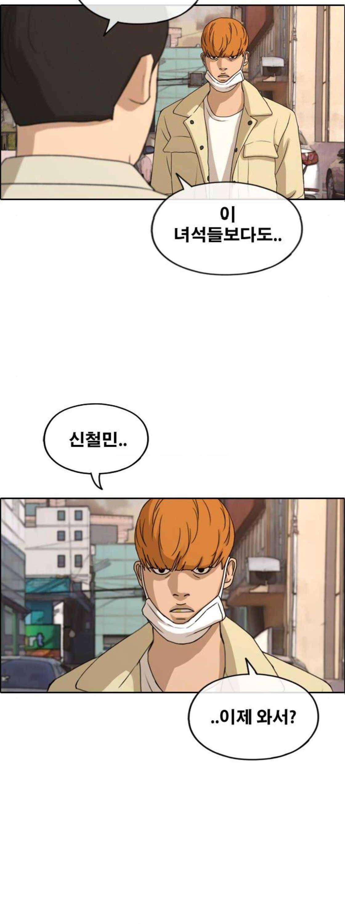 프리드로우 274화 - 정동혁 (1) 26