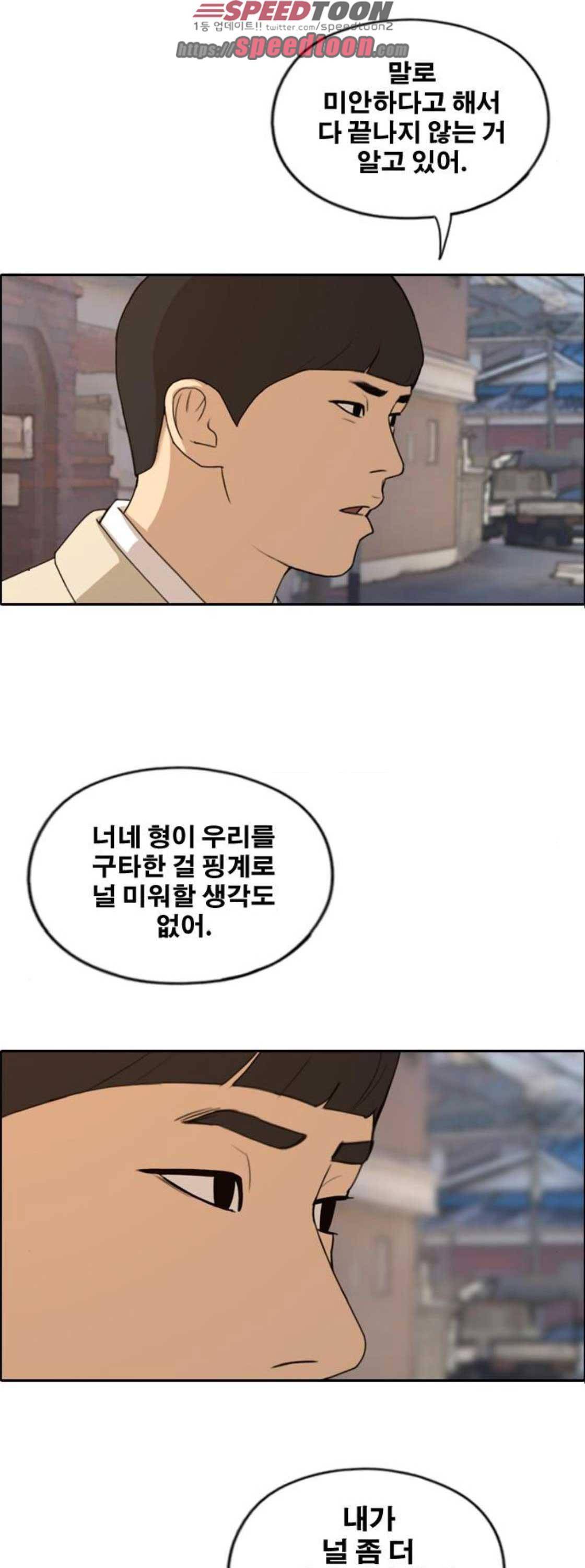 프리드로우 274화 - 정동혁 (1) 27