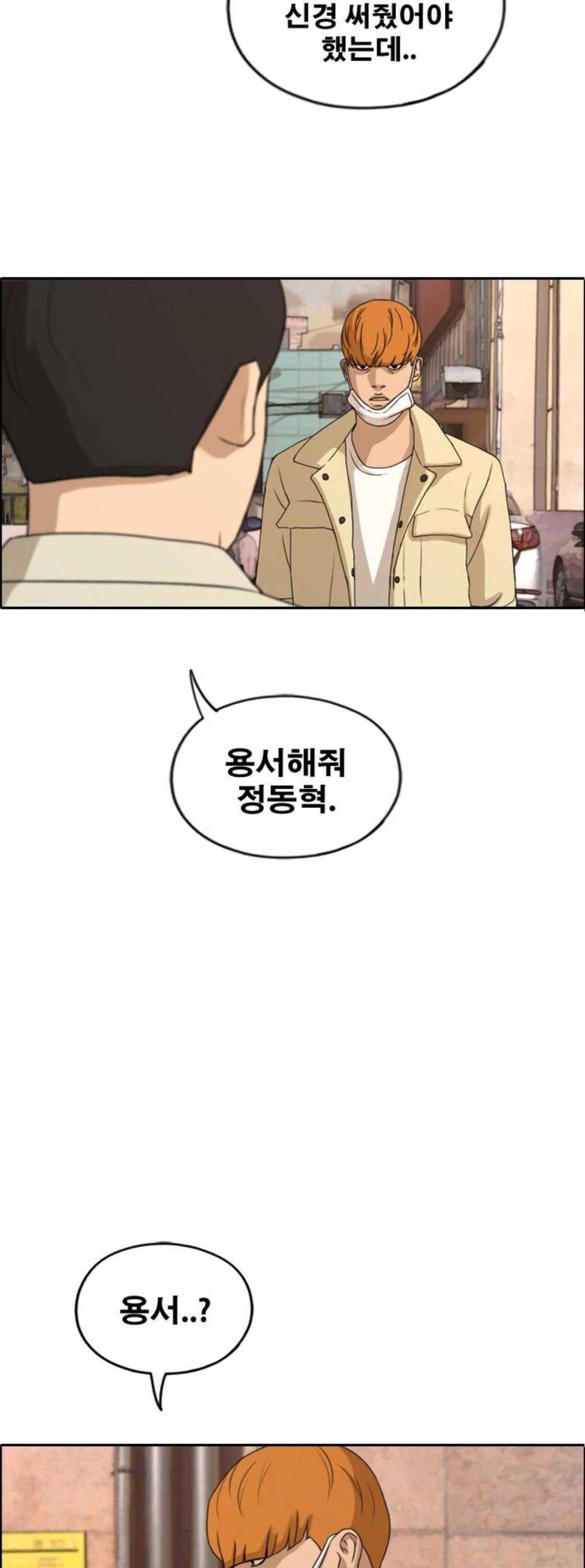 프리드로우 274화 - 정동혁 (1) 28