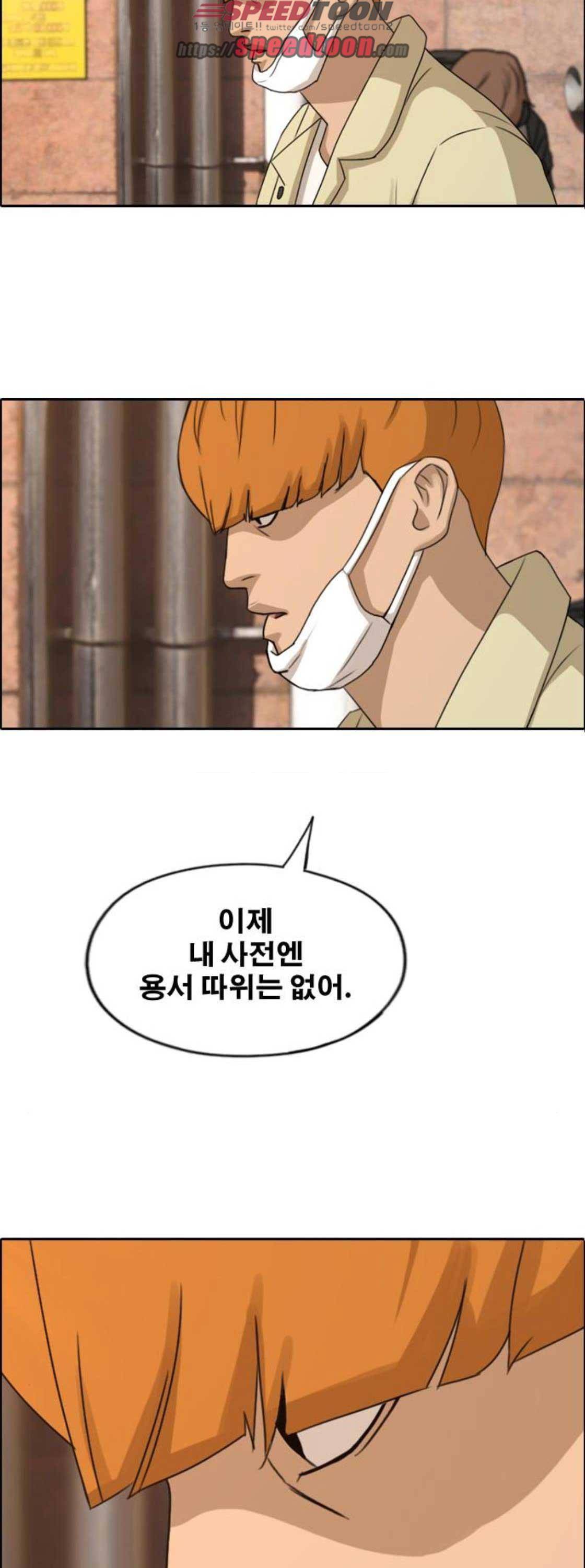 프리드로우 274화 - 정동혁 (1) 29
