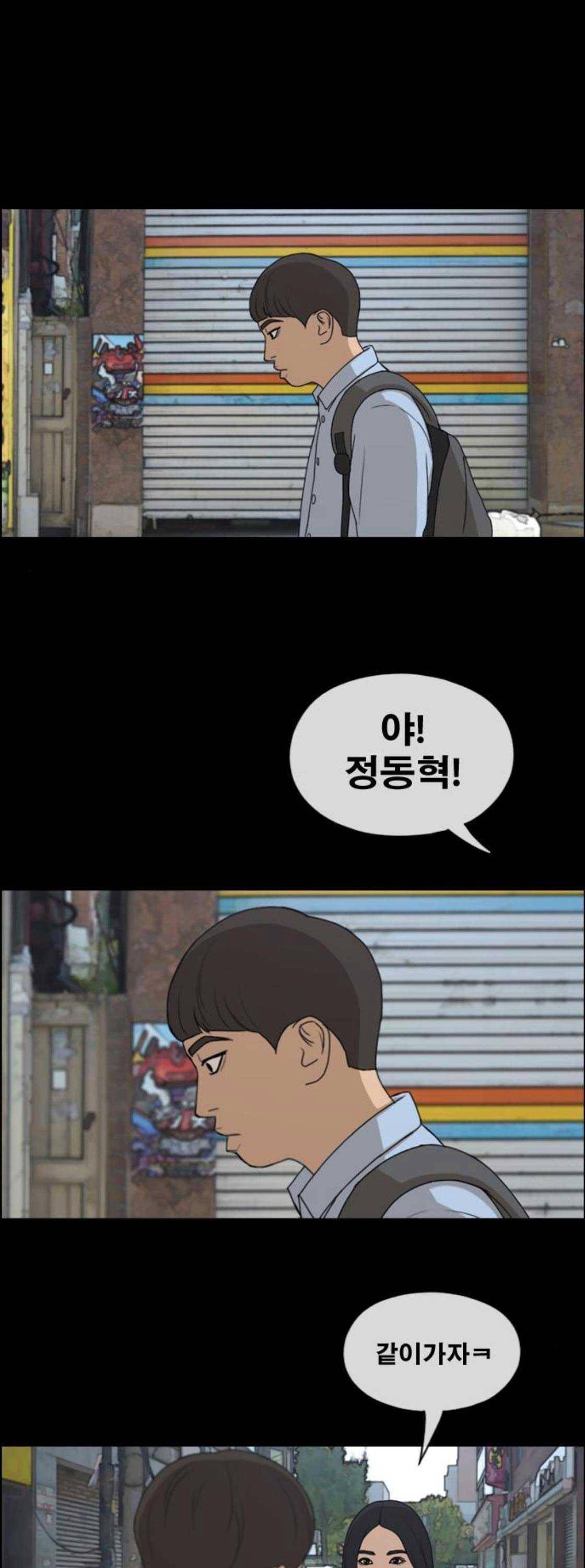 프리드로우 274화 - 정동혁 (1) 31