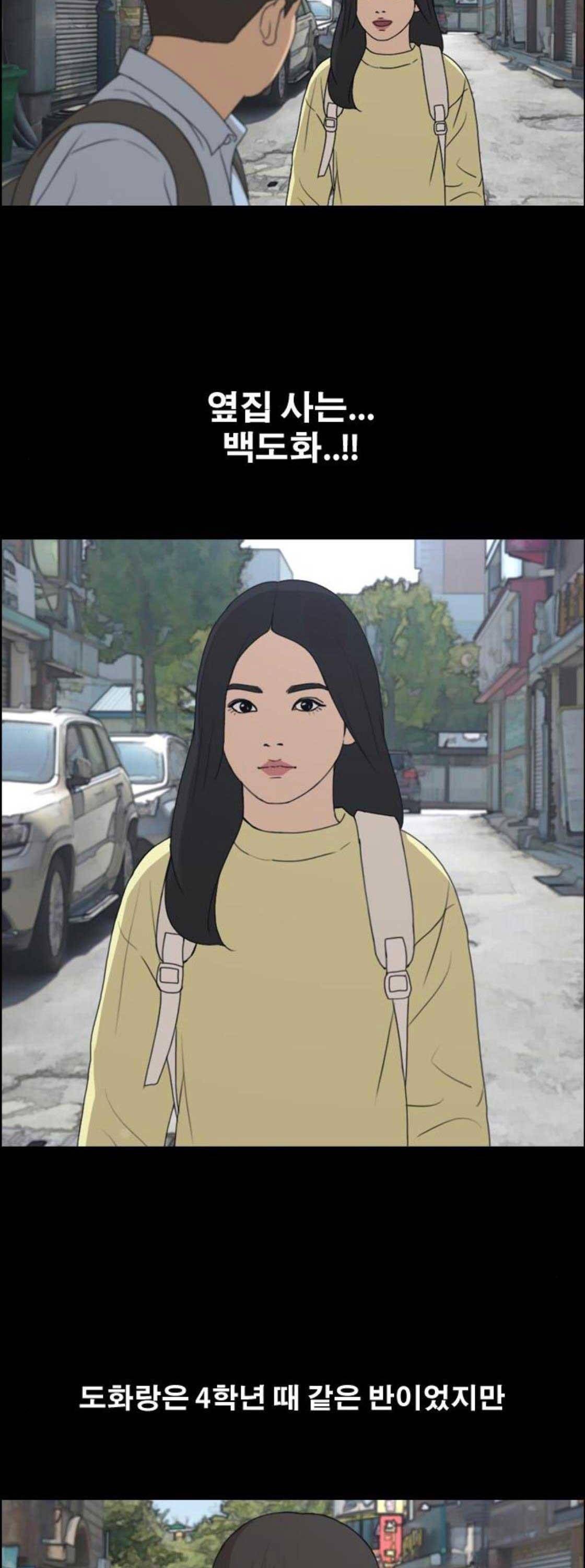 프리드로우 274화 - 정동혁 (1) 32