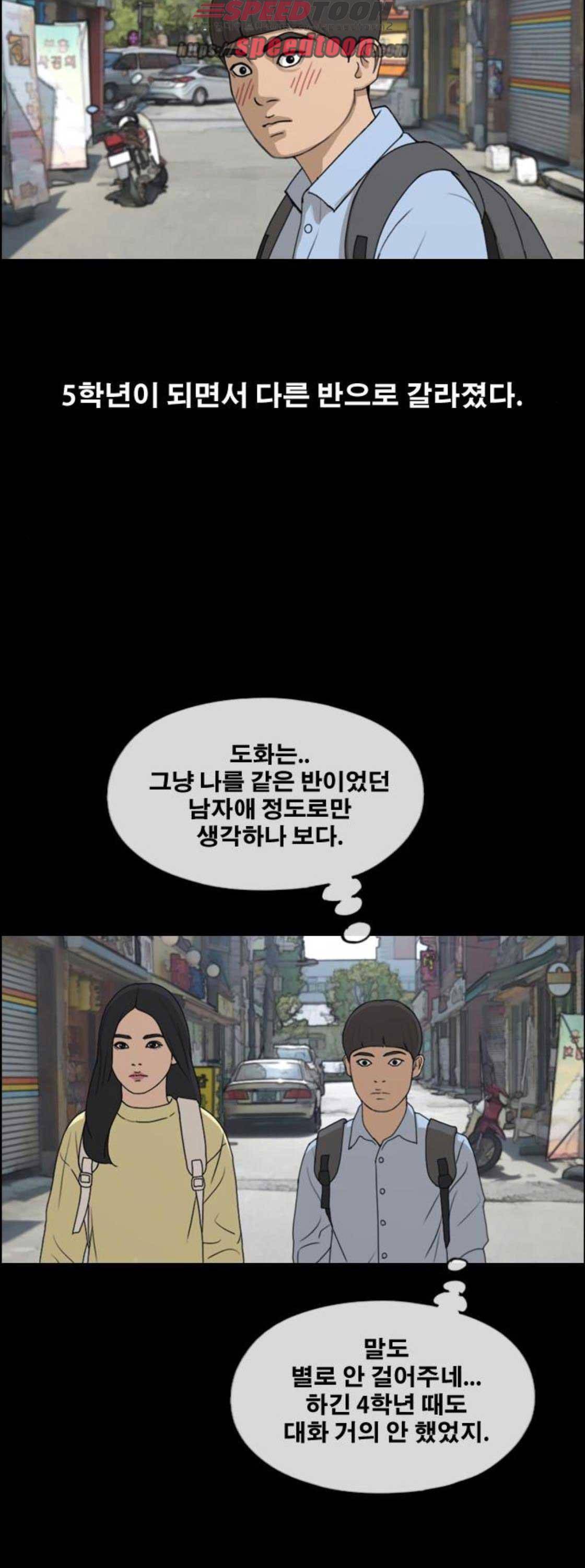 프리드로우 274화 - 정동혁 (1) 33