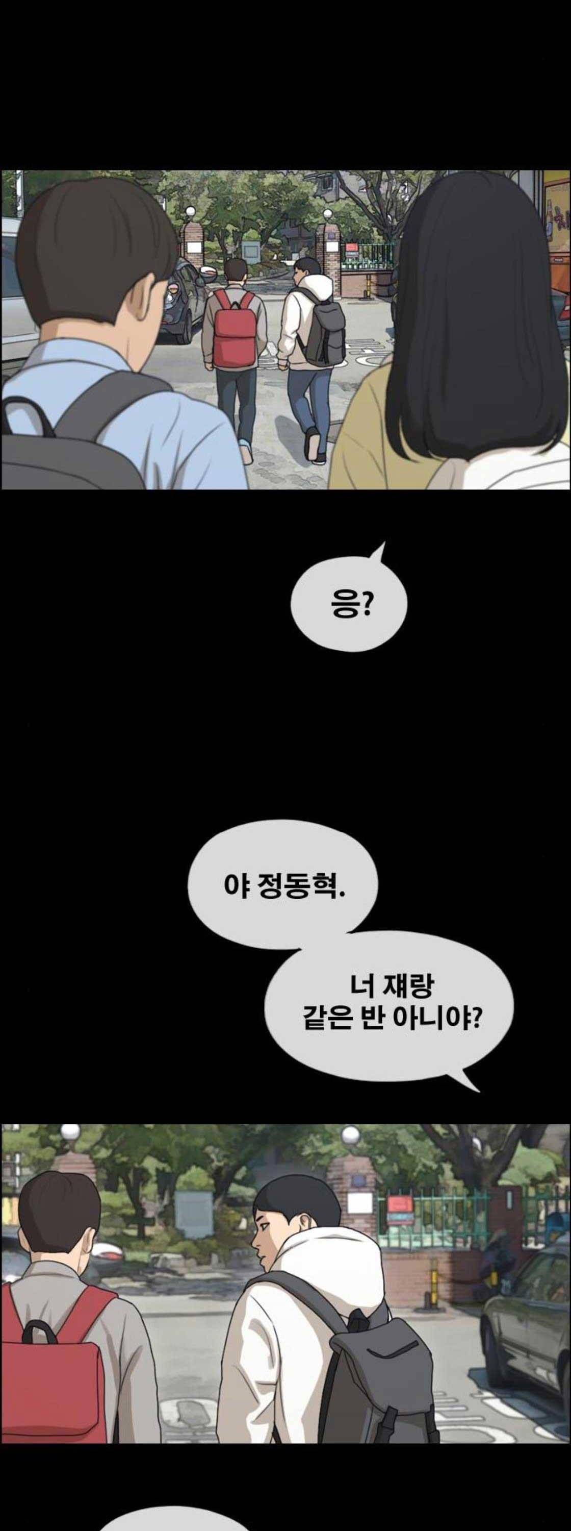 프리드로우 274화 - 정동혁 (1) 34