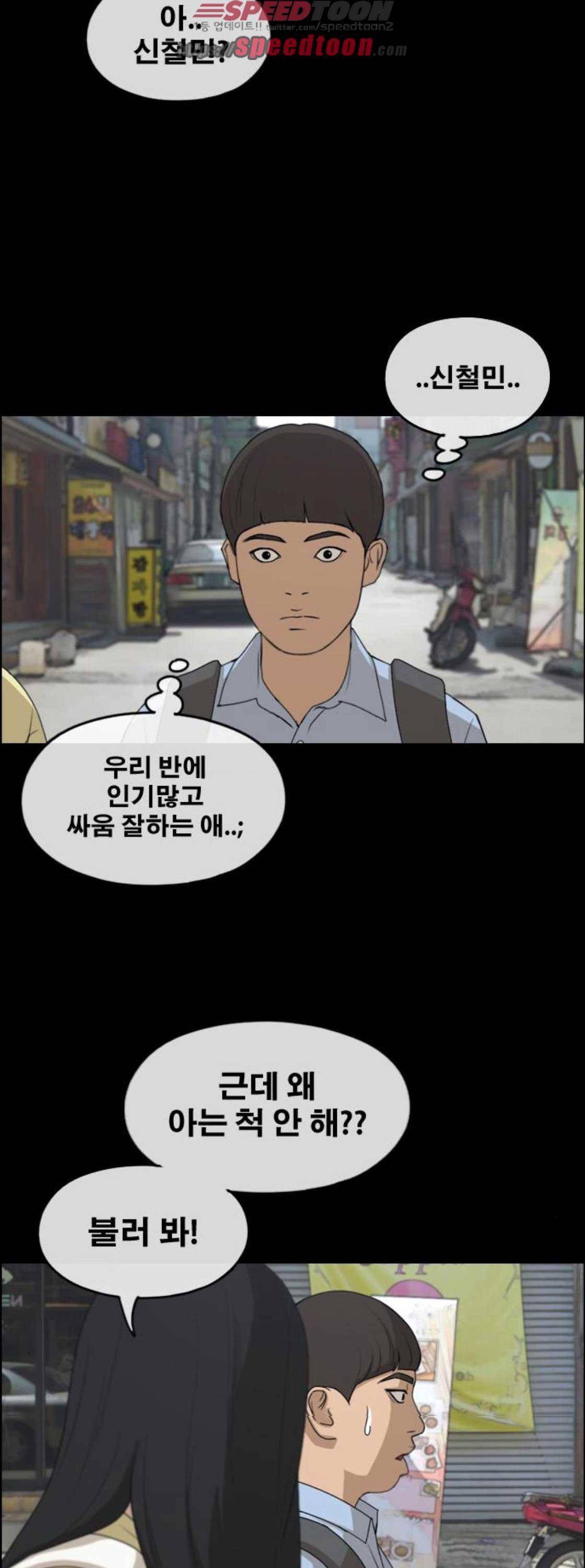 프리드로우 274화 - 정동혁 (1) 35