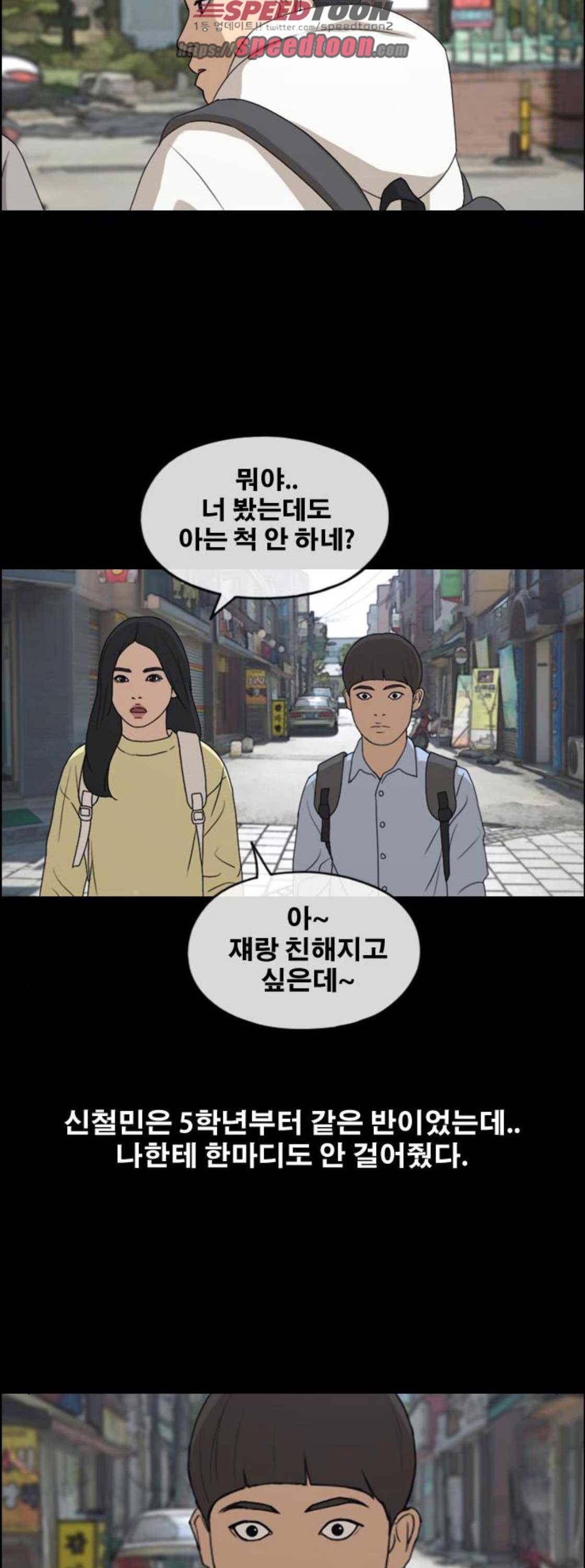 프리드로우 274화 - 정동혁 (1) 37