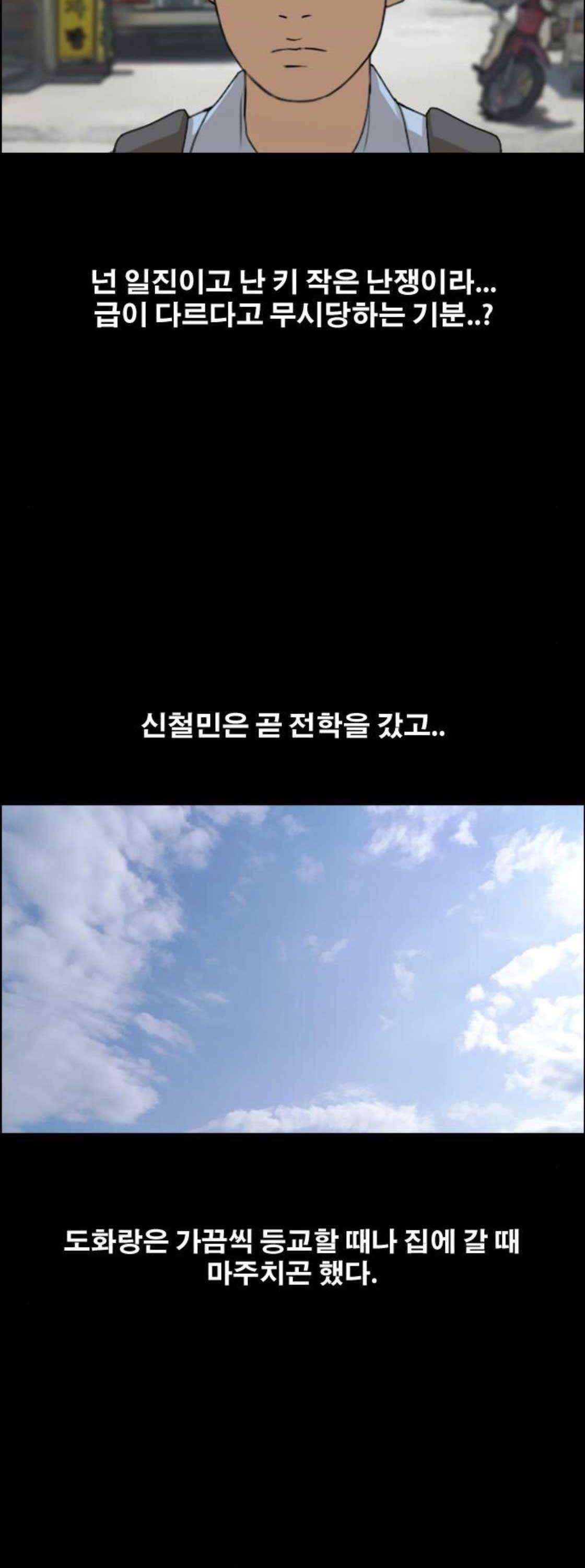 프리드로우 274화 - 정동혁 (1) 38