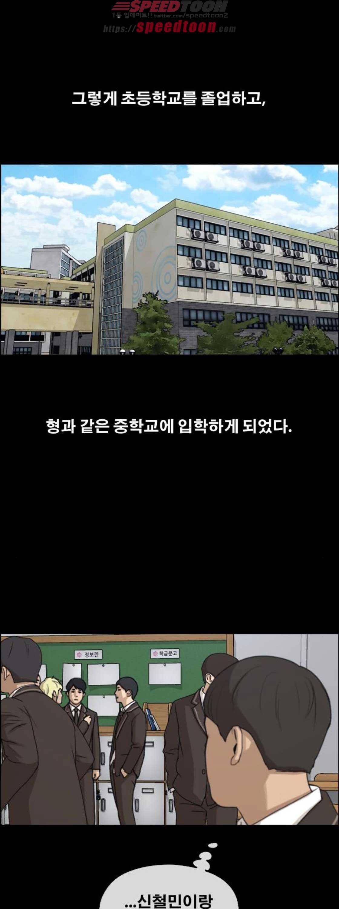 프리드로우 274화 - 정동혁 (1) 39