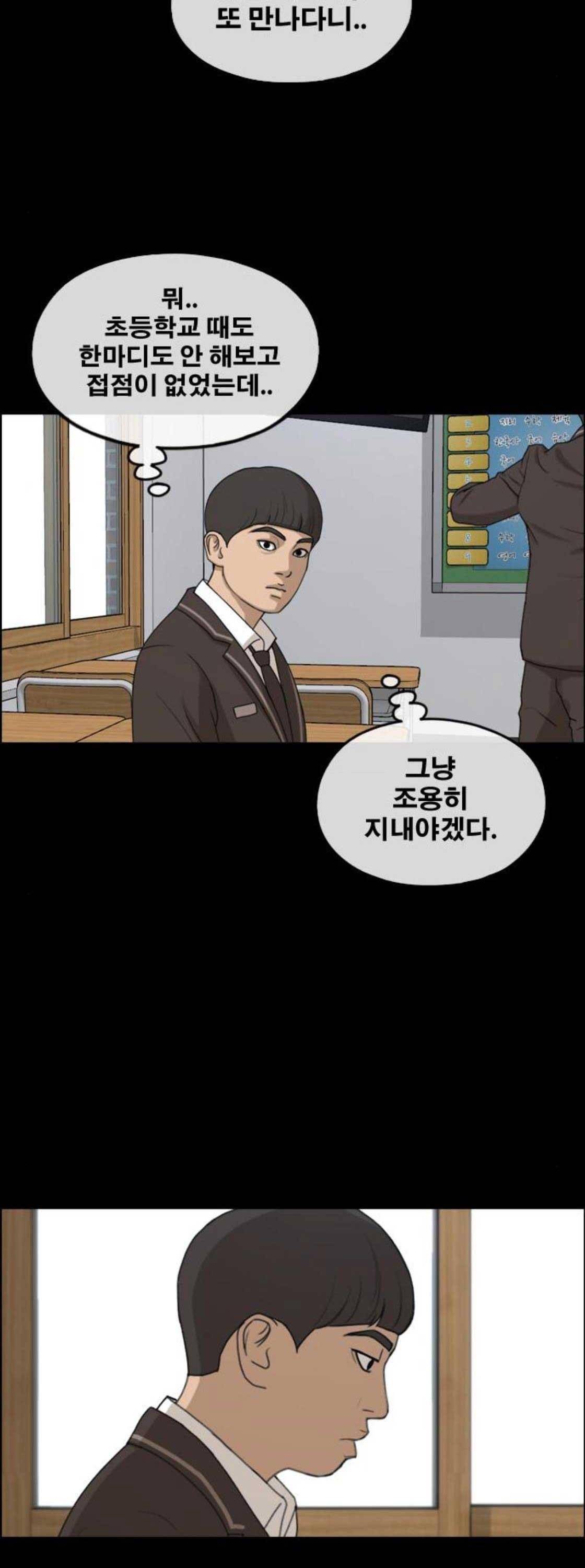 프리드로우 274화 - 정동혁 (1) 40