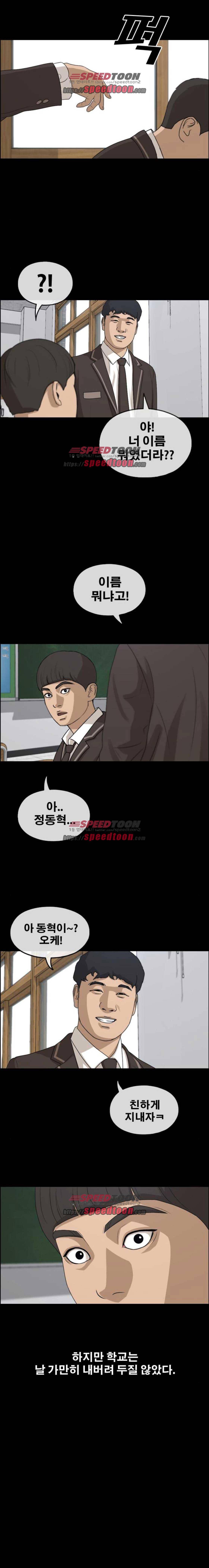프리드로우 274화 - 정동혁 (1) 41