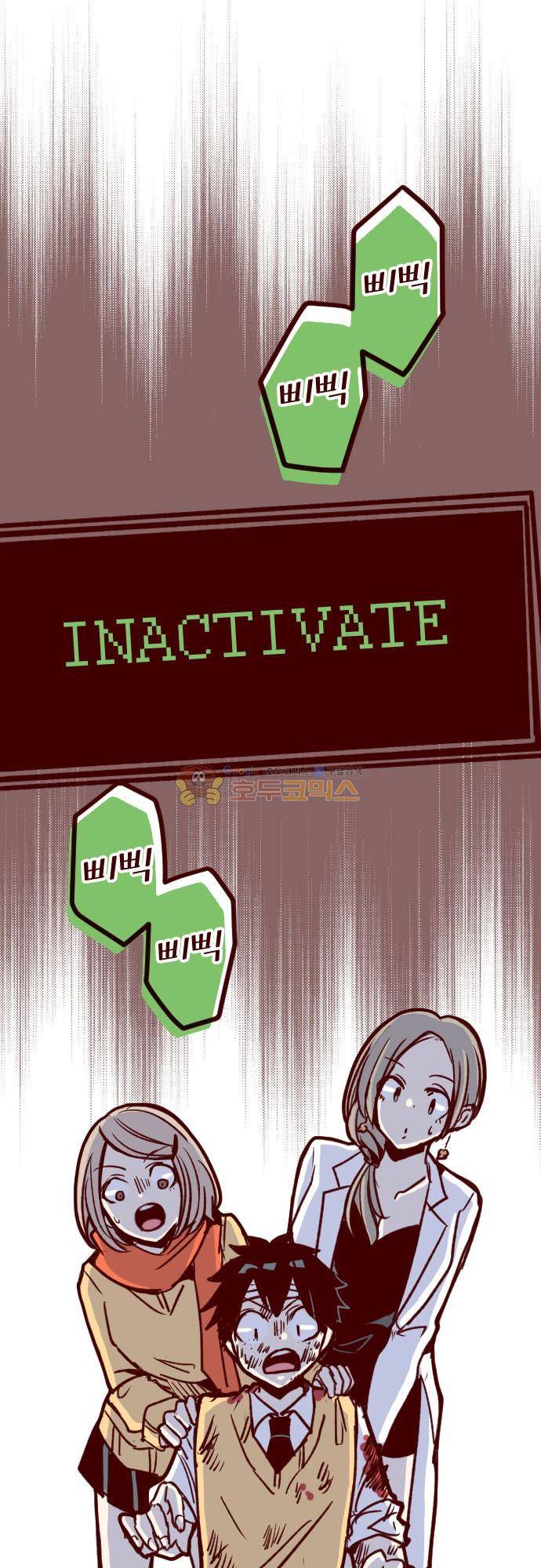 마기Attack! 167화 - 펑! (19) 2