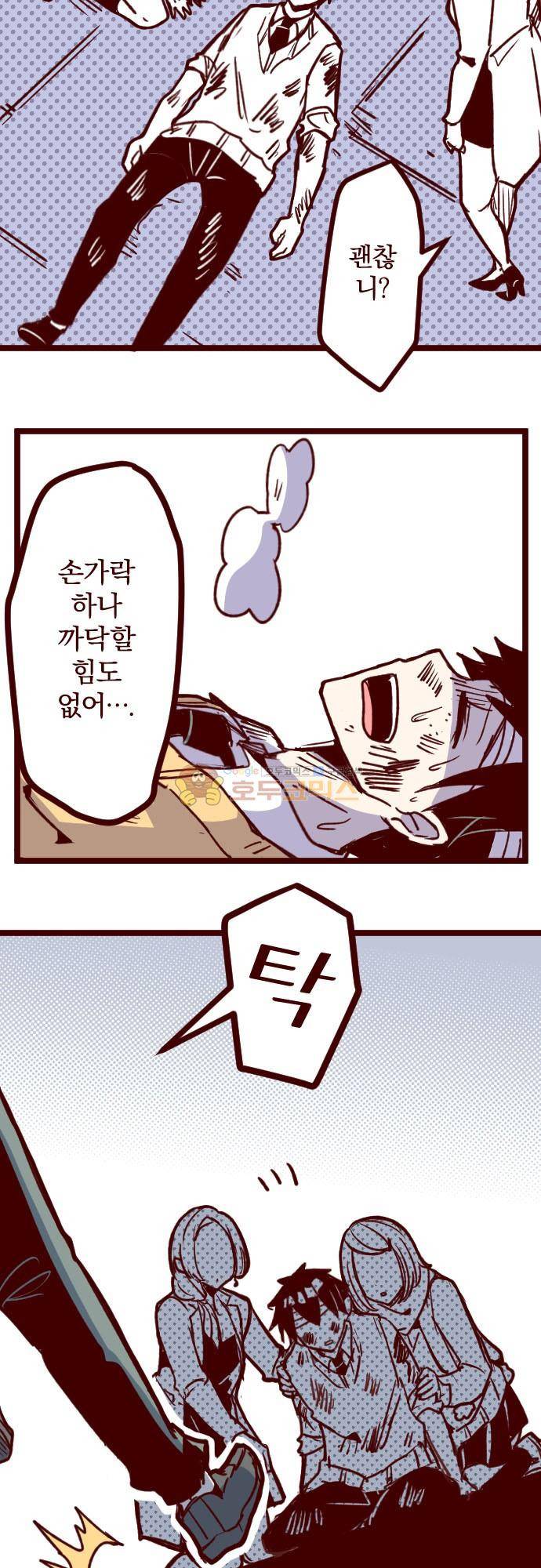 마기Attack! 167화 - 펑! (19) 4