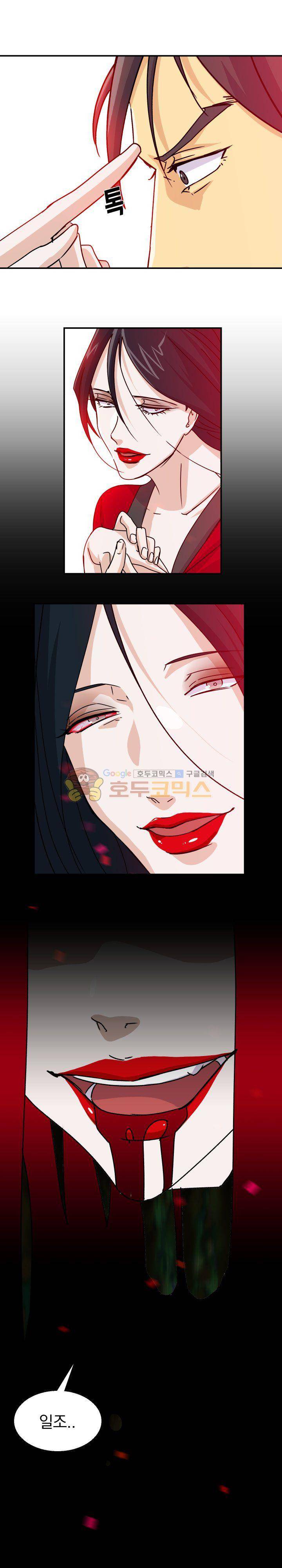 붉은연기 8화 2