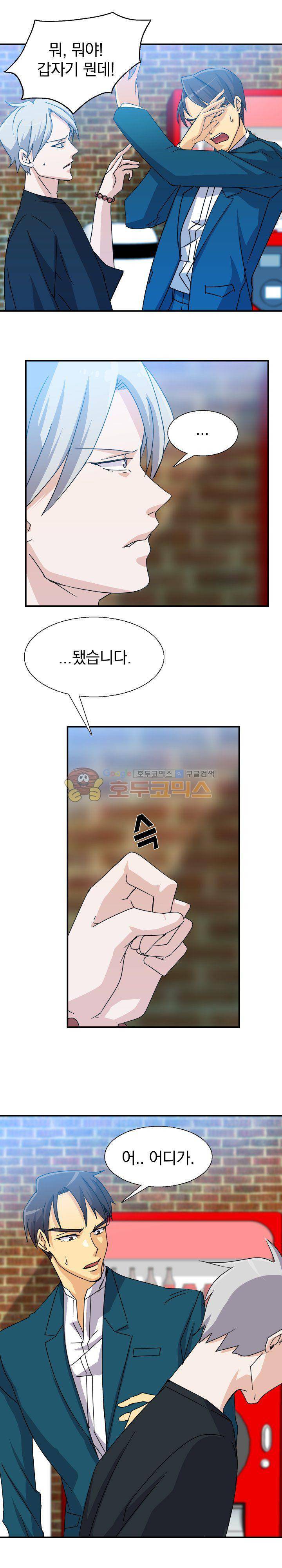 붉은연기 8화 4