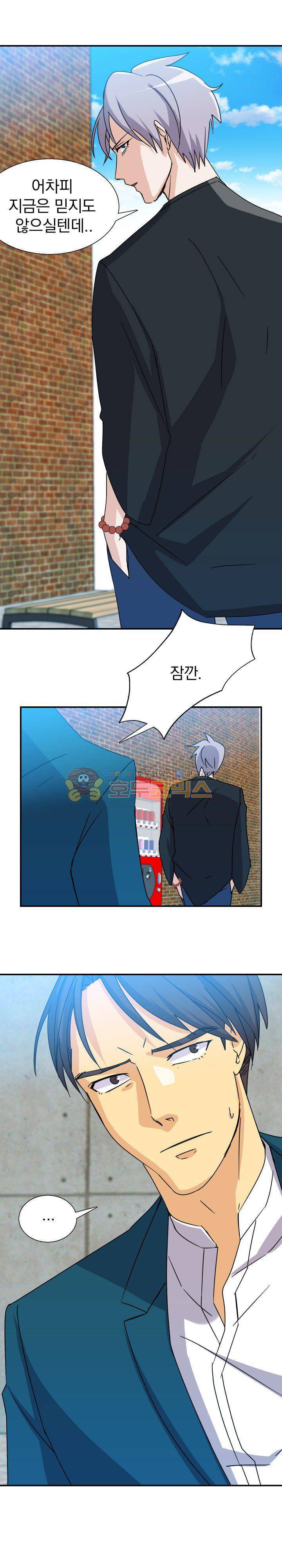 붉은연기 8화 5