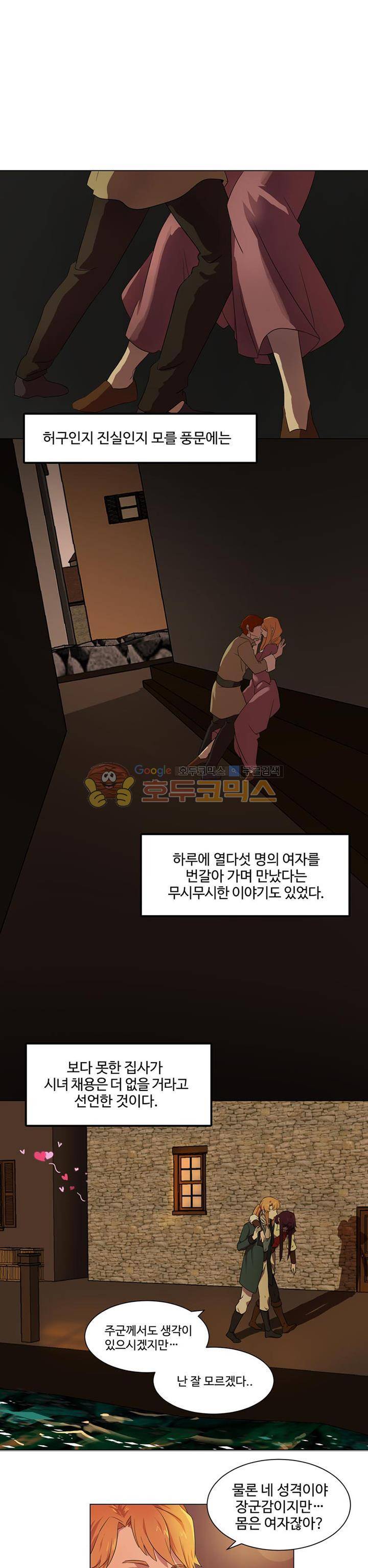 린지 앤 린지안 4화 2