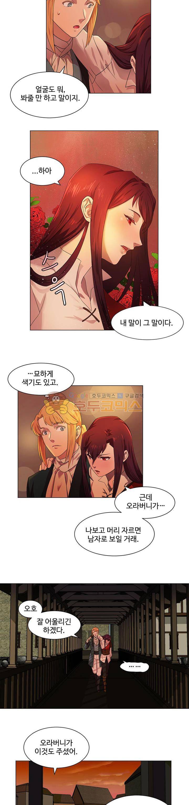 린지 앤 린지안 4화 3