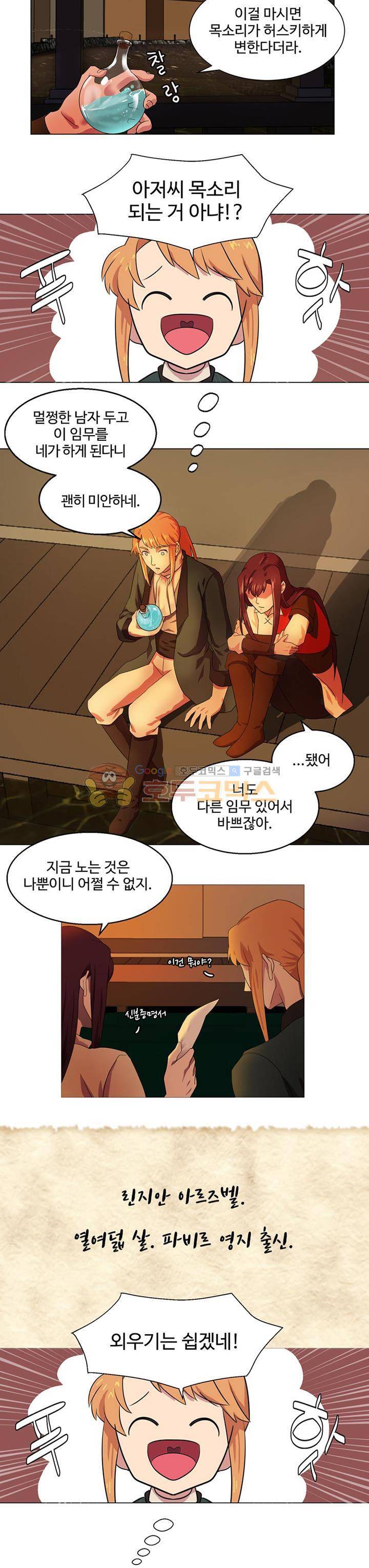 린지 앤 린지안 4화 4