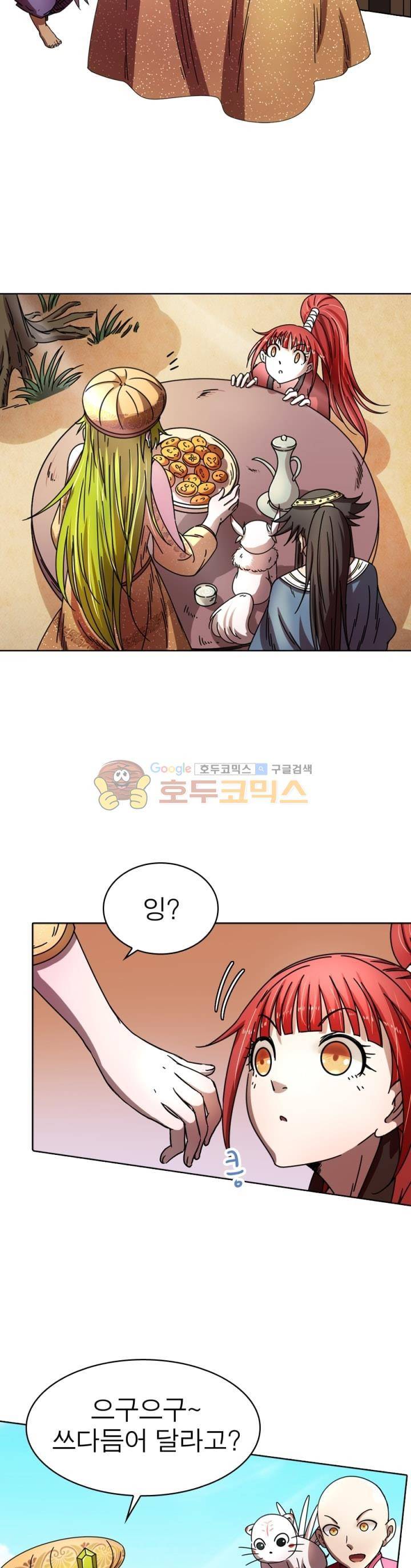 정령사: 나타르 전기 267화 3
