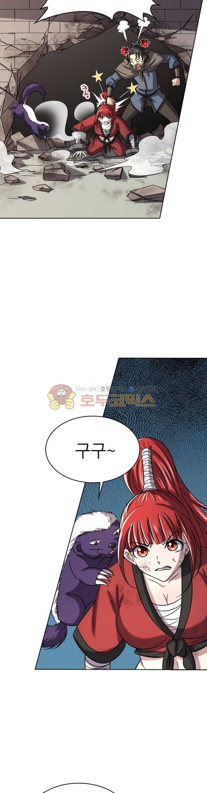 정령사: 나타르 전기 267화 8